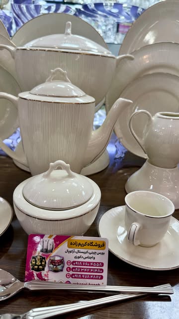 سرویس چینی استخوانی